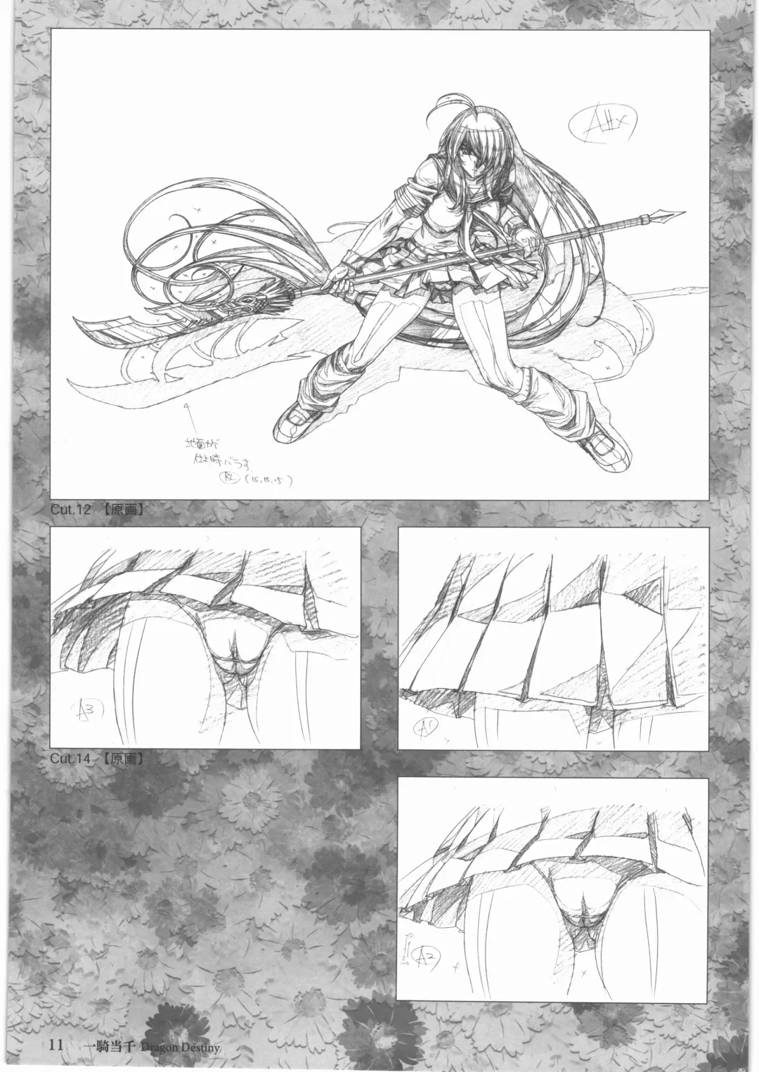 [Urushihara Satoshi] Urushihara Satoshi Gengashuu Ichi Fhentai - Page 12