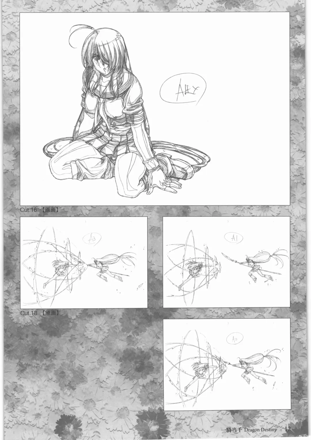 [Urushihara Satoshi] Urushihara Satoshi Gengashuu Ichi Fhentai - Page 13