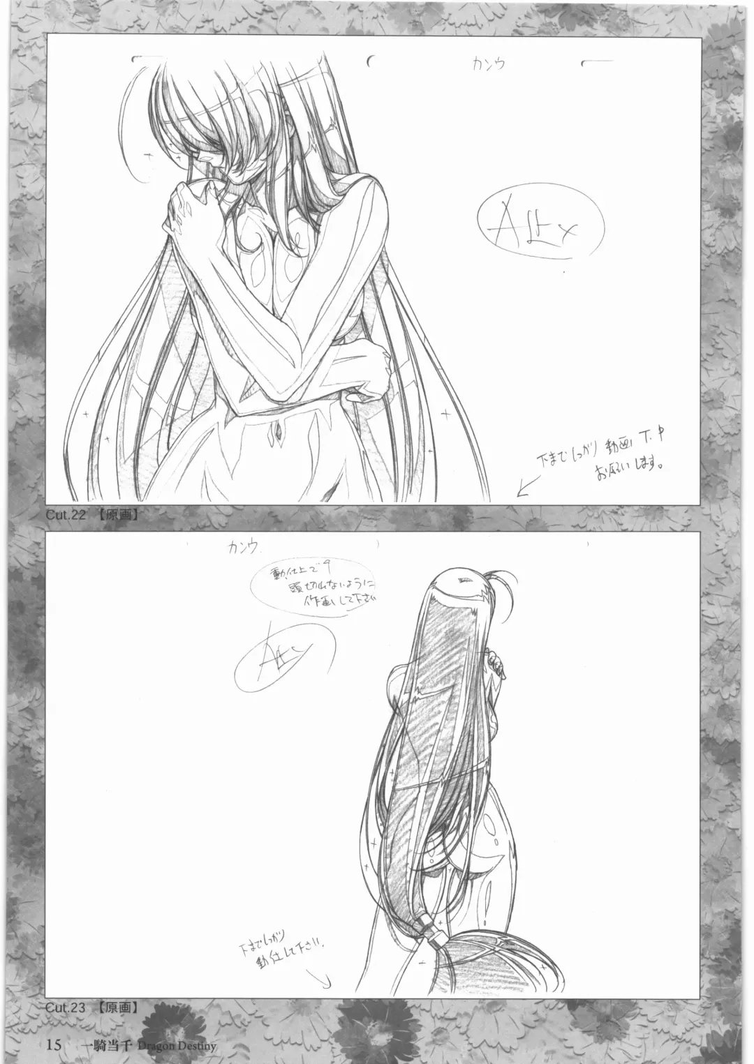 [Urushihara Satoshi] Urushihara Satoshi Gengashuu Ichi Fhentai - Page 16