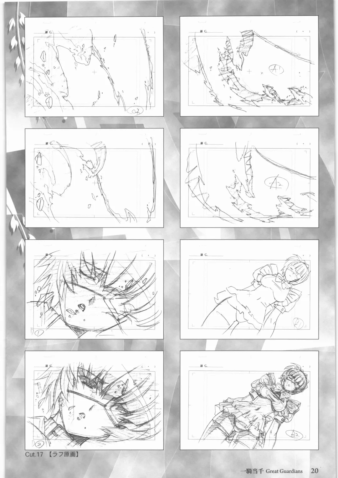 [Urushihara Satoshi] Urushihara Satoshi Gengashuu Ichi Fhentai - Page 21