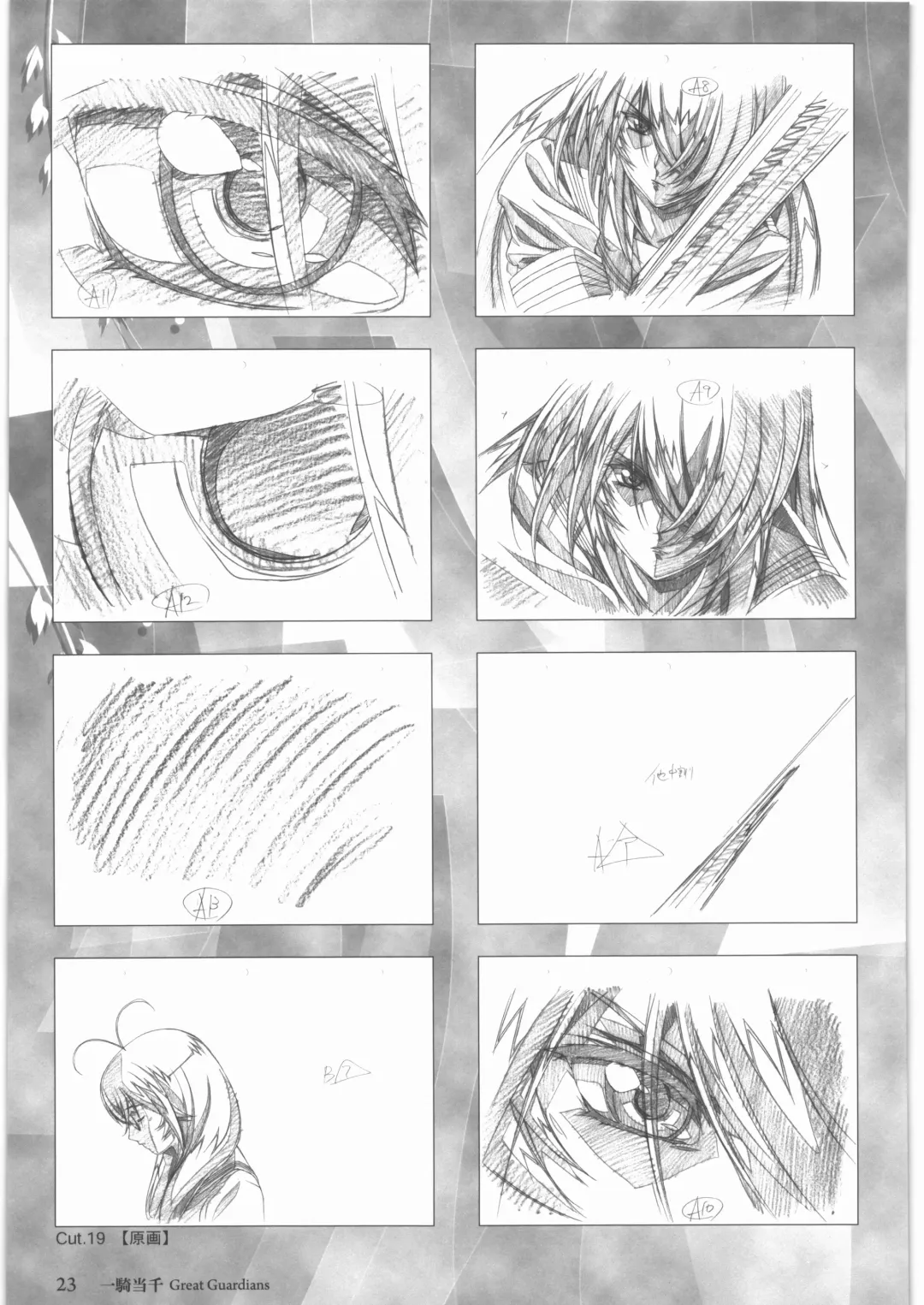 [Urushihara Satoshi] Urushihara Satoshi Gengashuu Ichi Fhentai - Page 24