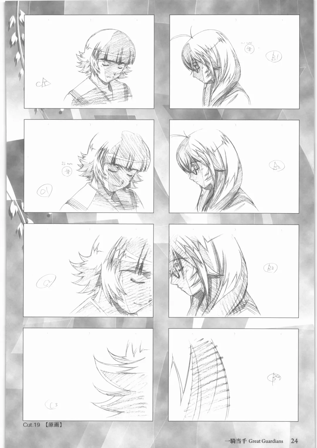 [Urushihara Satoshi] Urushihara Satoshi Gengashuu Ichi Fhentai - Page 25