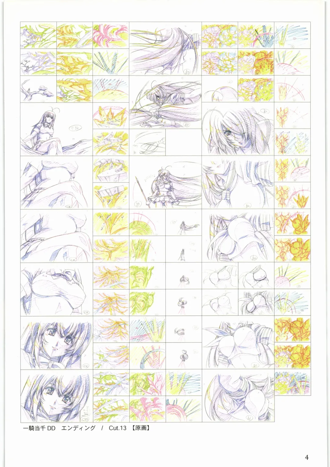 [Urushihara Satoshi] Urushihara Satoshi Gengashuu Ichi Fhentai - Page 5