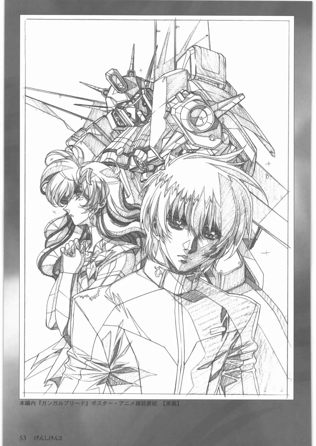 [Urushihara Satoshi] Urushihara Satoshi Gengashuu Ichi Fhentai - Page 54