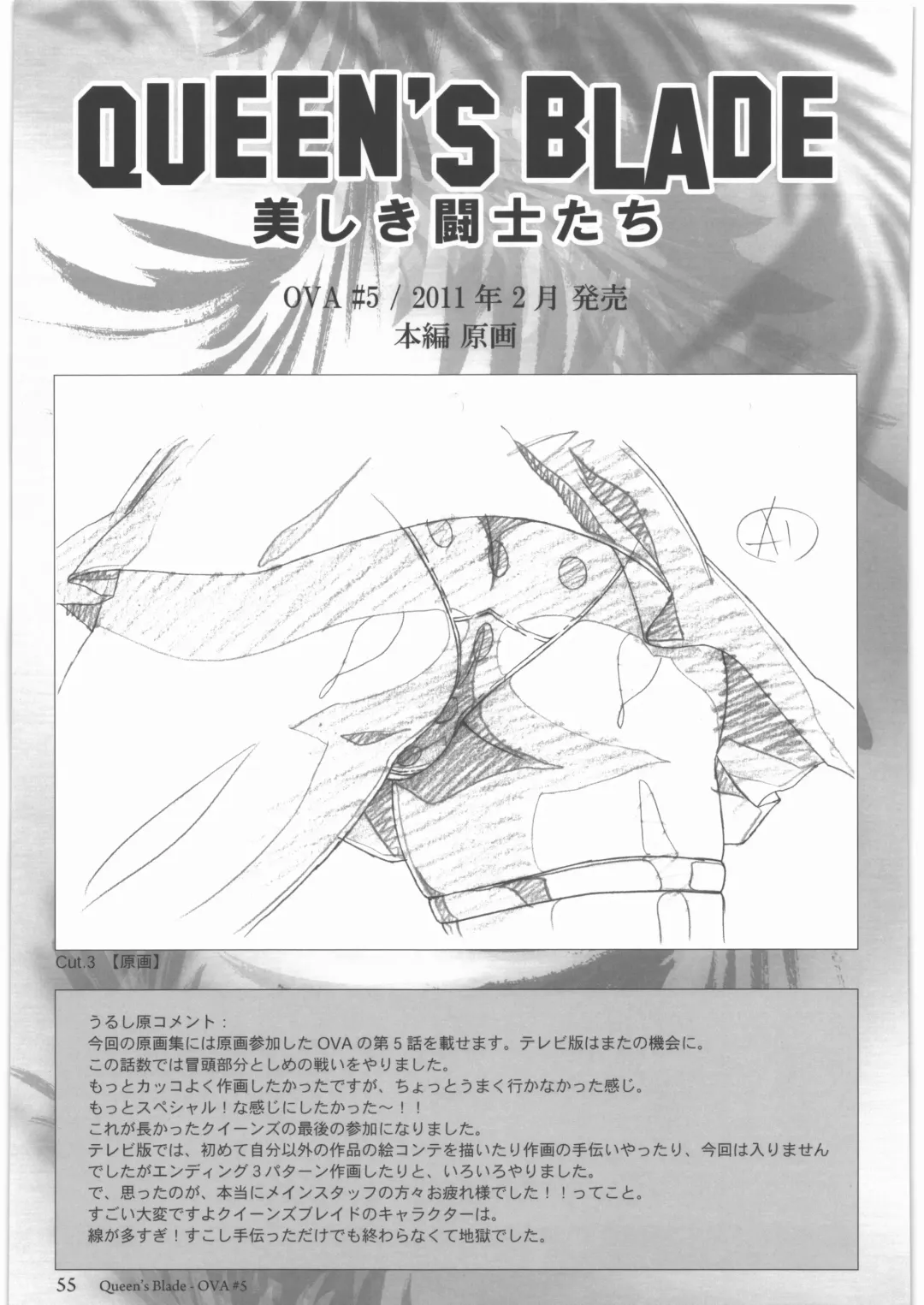 [Urushihara Satoshi] Urushihara Satoshi Gengashuu Ichi Fhentai - Page 56