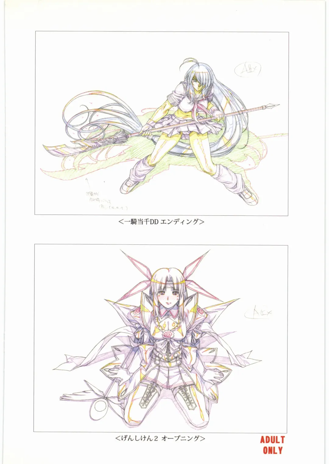 [Urushihara Satoshi] Urushihara Satoshi Gengashuu Ichi Fhentai - Page 62