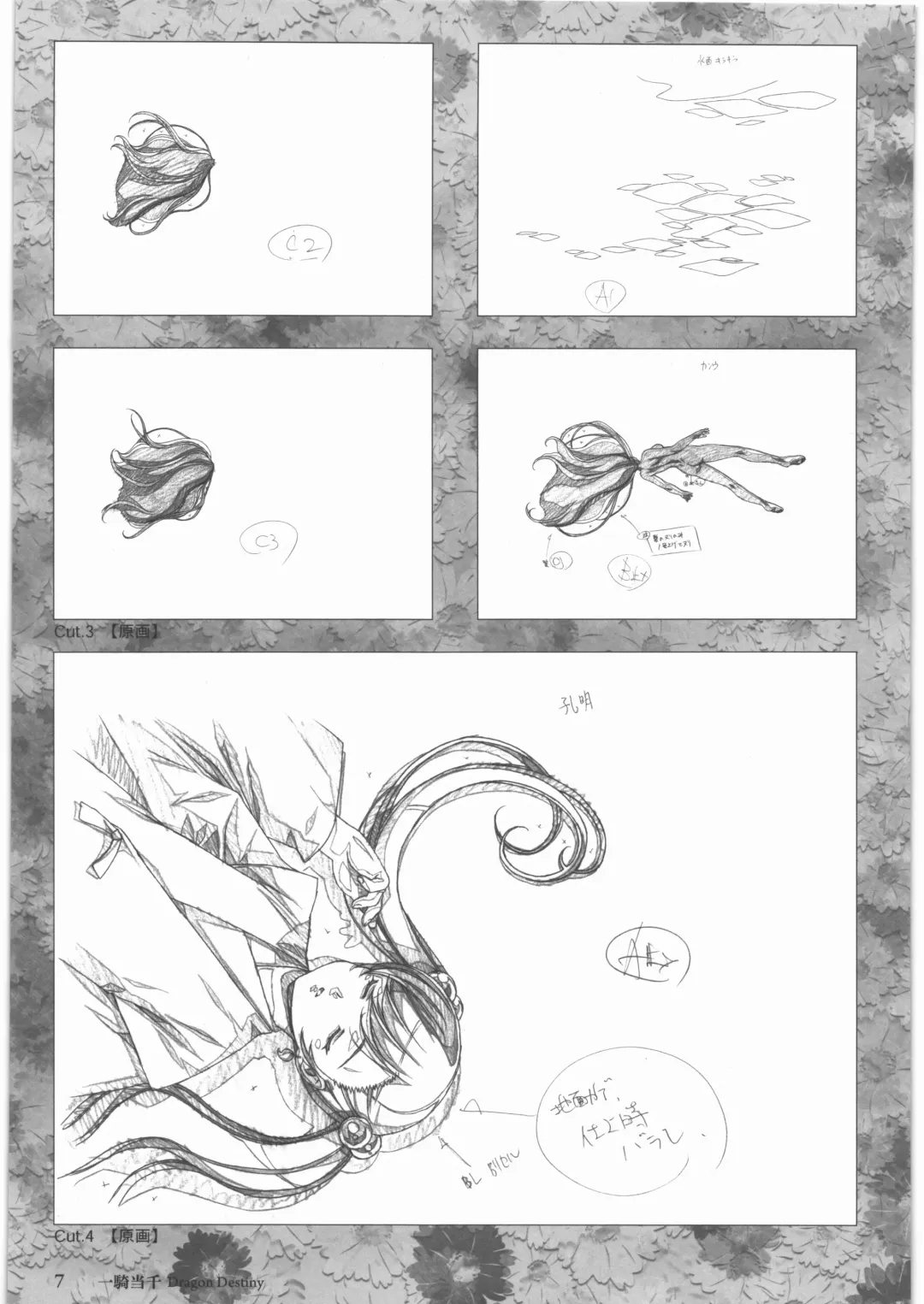 [Urushihara Satoshi] Urushihara Satoshi Gengashuu Ichi Fhentai - Page 8