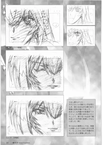 [Urushihara Satoshi] Urushihara Satoshi Gengashuu Ichi Fhentai - Page 26