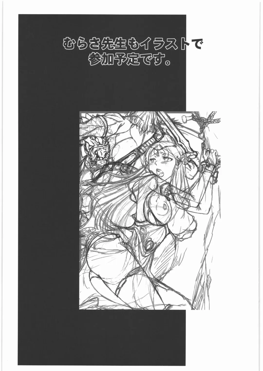 [Makita Yoshinobu - Urushihara Satoshi] Urushihara Satoshi Makita Yoshinobu Rakugaki & Rough Hon Fhentai - Page 20