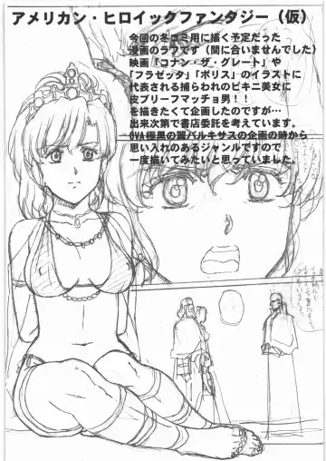 [Makita Yoshinobu - Urushihara Satoshi] Urushihara Satoshi Makita Yoshinobu Rakugaki & Rough Hon Fhentai - Page 15