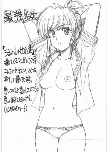 [Makita Yoshinobu - Urushihara Satoshi] Urushihara Satoshi Makita Yoshinobu Rakugaki & Rough Hon Fhentai - Page 21