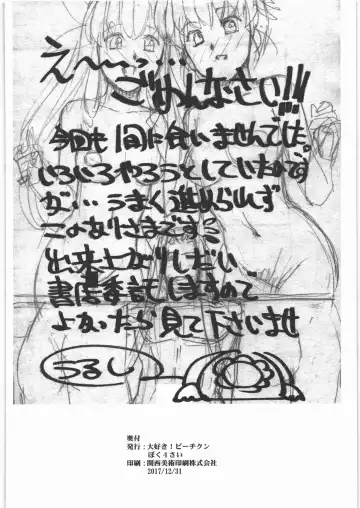 [Makita Yoshinobu - Urushihara Satoshi] Urushihara Satoshi Makita Yoshinobu Rakugaki & Rough Hon Fhentai - Page 25