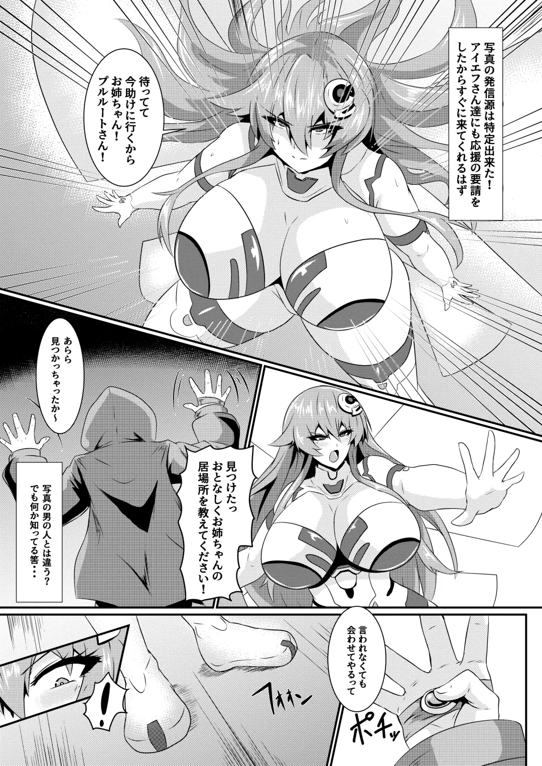 [Seshiro] Pleasure of the Goddesses -Nep- Fhentai - Page 3