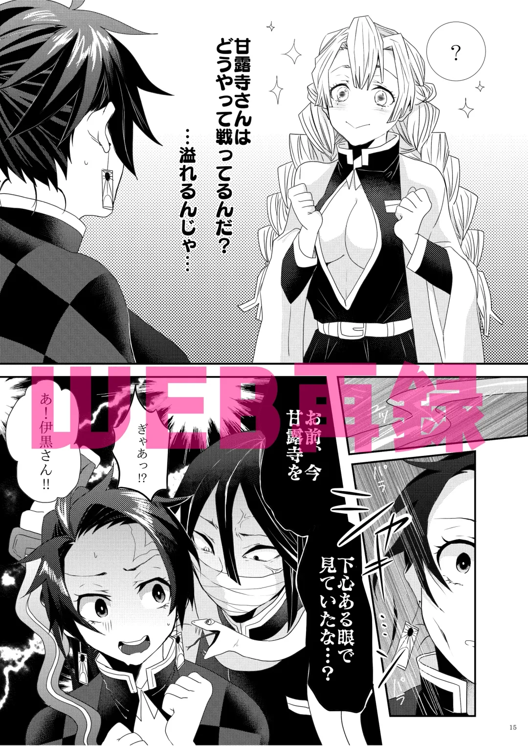 [Taiga Tora] Midare Some Nishi Fhentai - Page 12