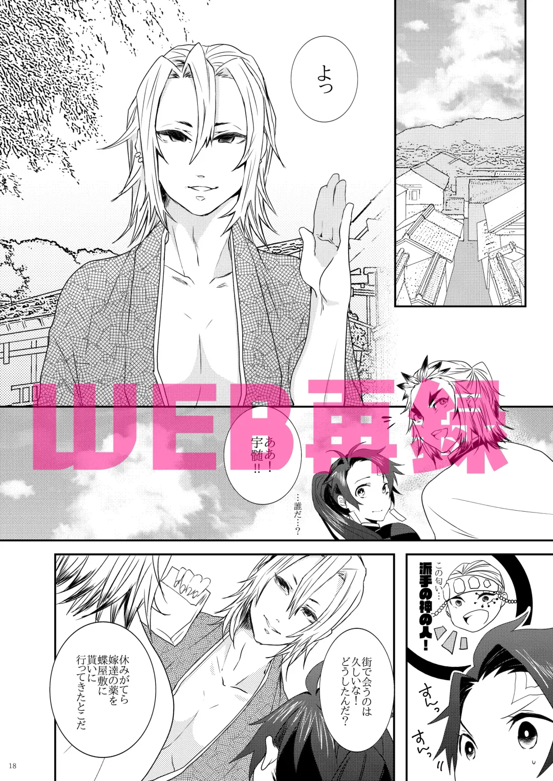 [Taiga Tora] Midare Some Nishi Fhentai - Page 15