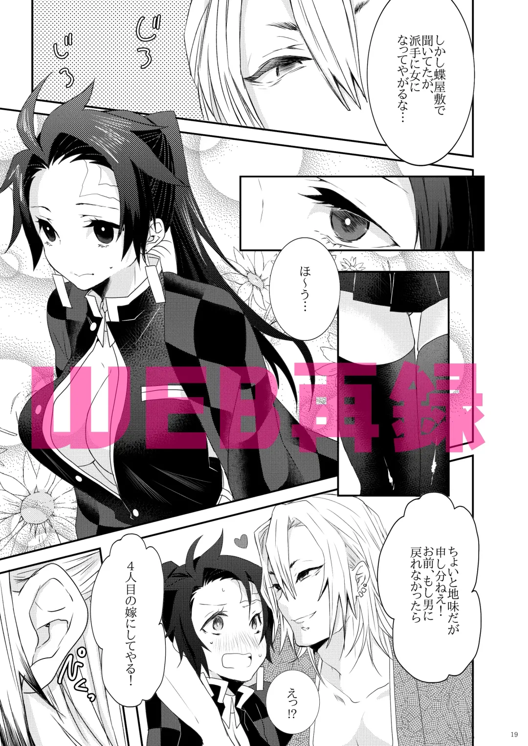 [Taiga Tora] Midare Some Nishi Fhentai - Page 16