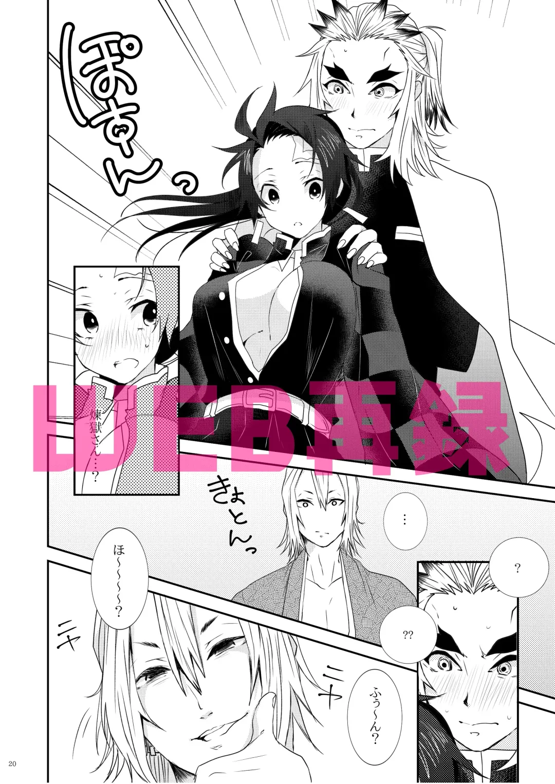 [Taiga Tora] Midare Some Nishi Fhentai - Page 17