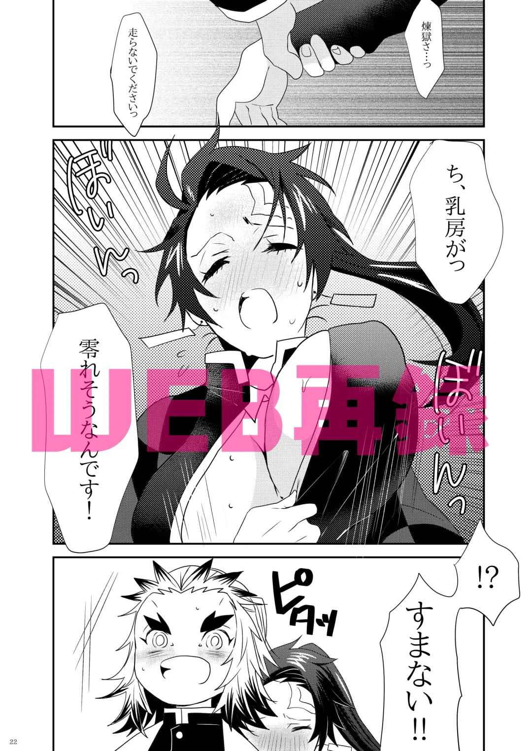 [Taiga Tora] Midare Some Nishi Fhentai - Page 19