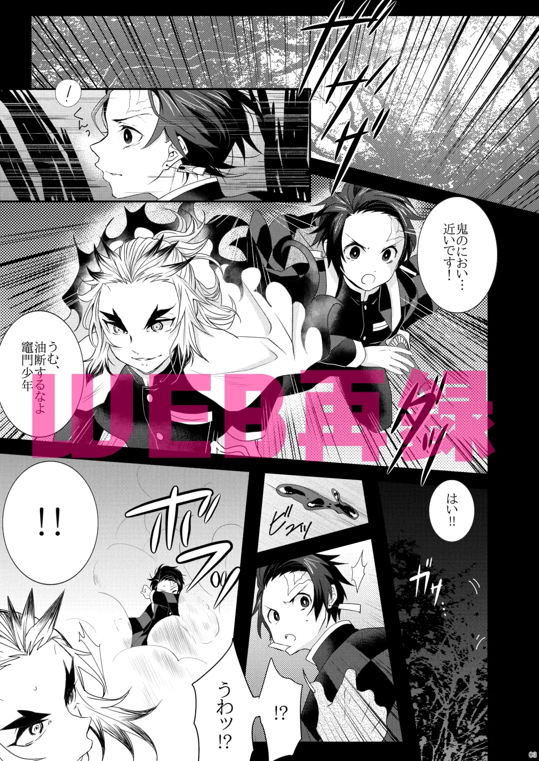 [Taiga Tora] Midare Some Nishi Fhentai - Page 2