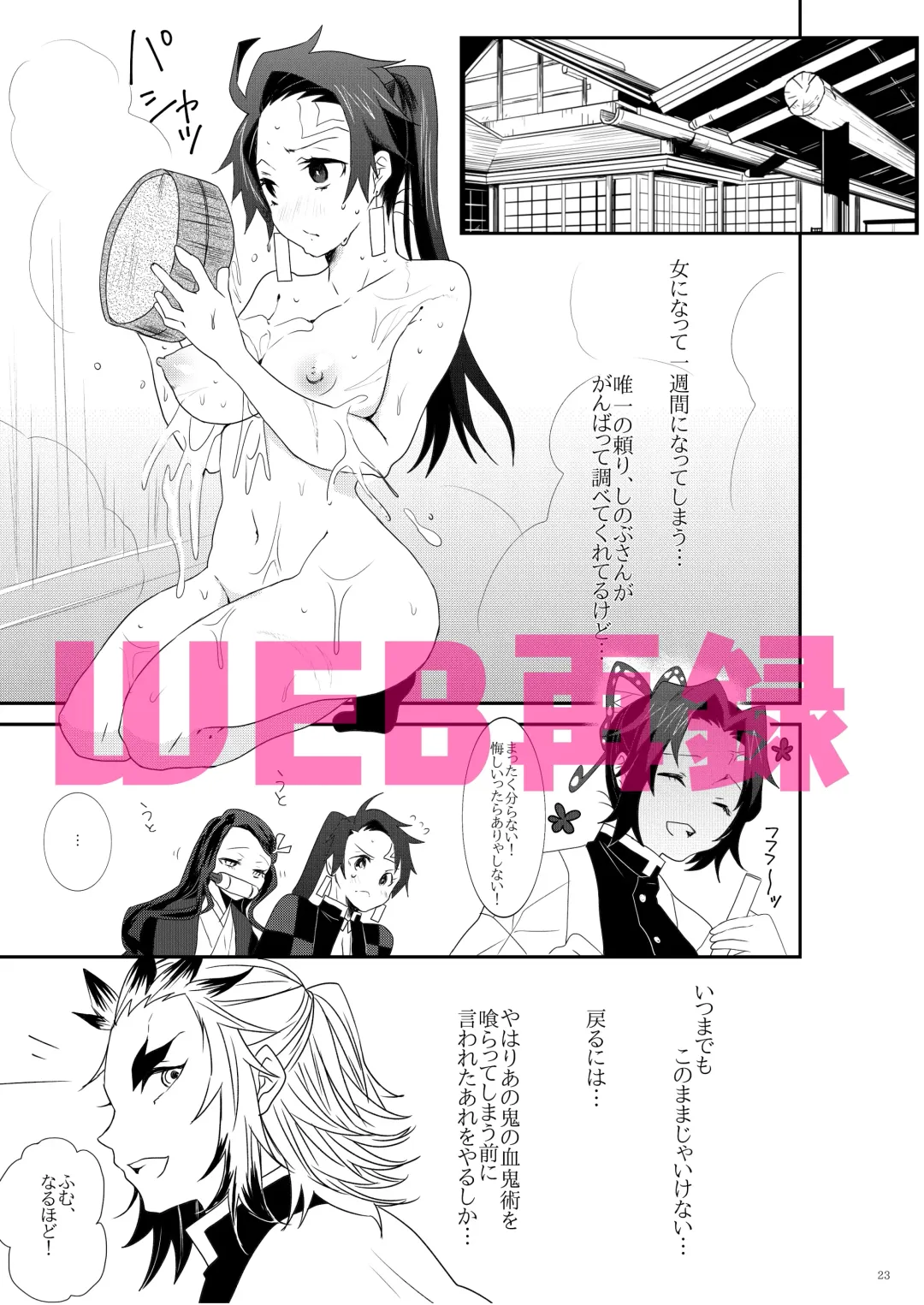 [Taiga Tora] Midare Some Nishi Fhentai - Page 20