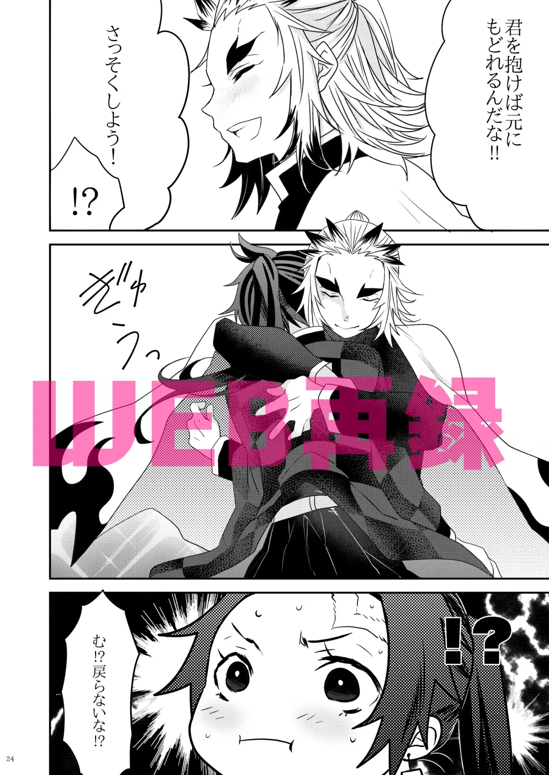 [Taiga Tora] Midare Some Nishi Fhentai - Page 21