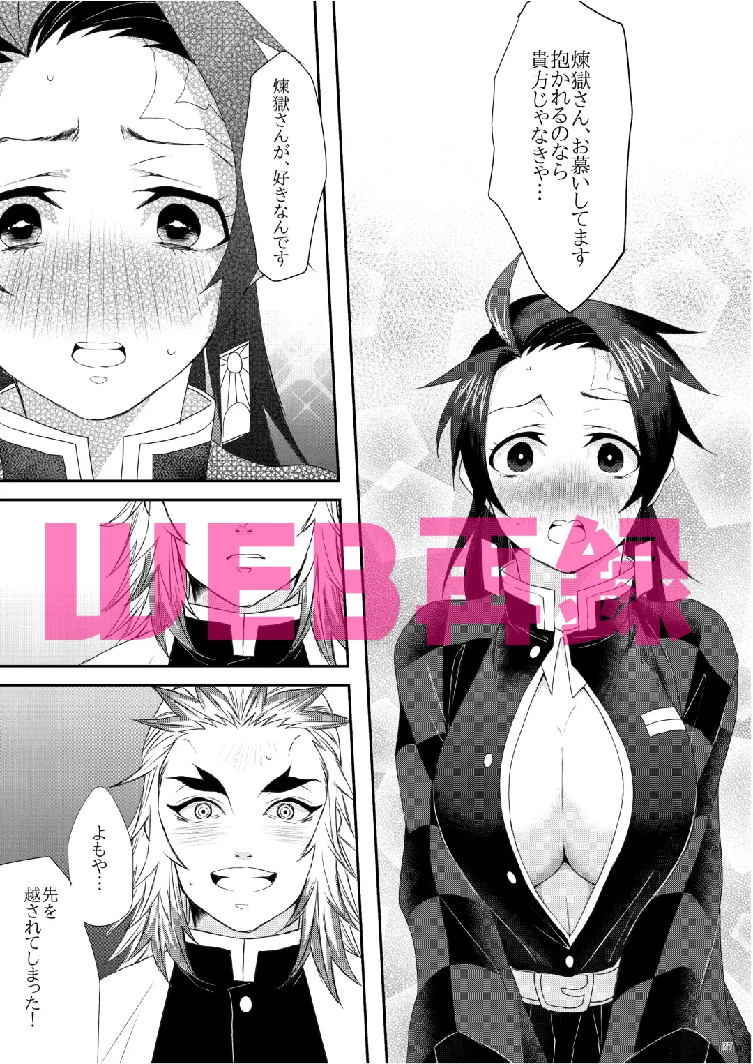 [Taiga Tora] Midare Some Nishi Fhentai - Page 24