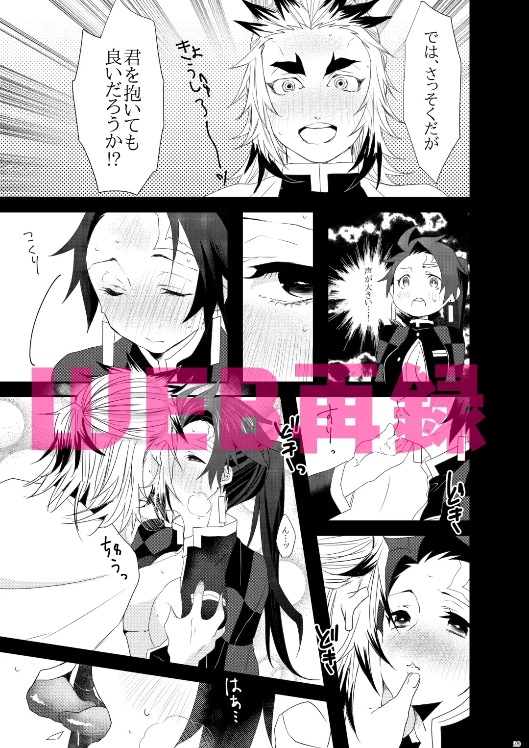 [Taiga Tora] Midare Some Nishi Fhentai - Page 26