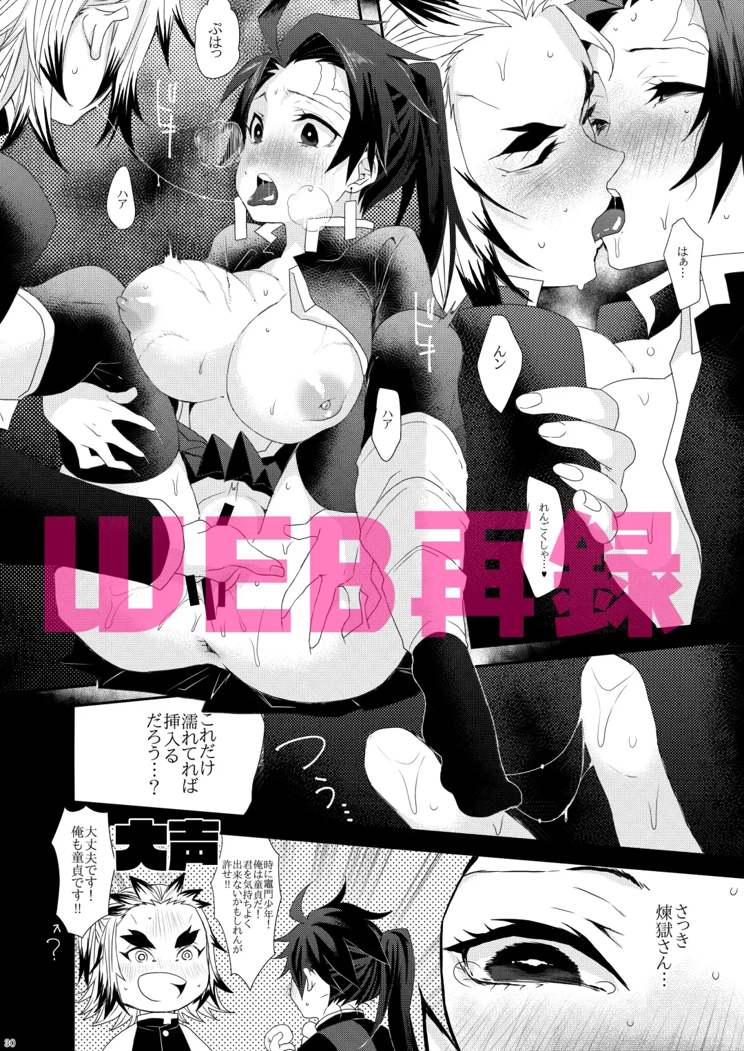 [Taiga Tora] Midare Some Nishi Fhentai - Page 27