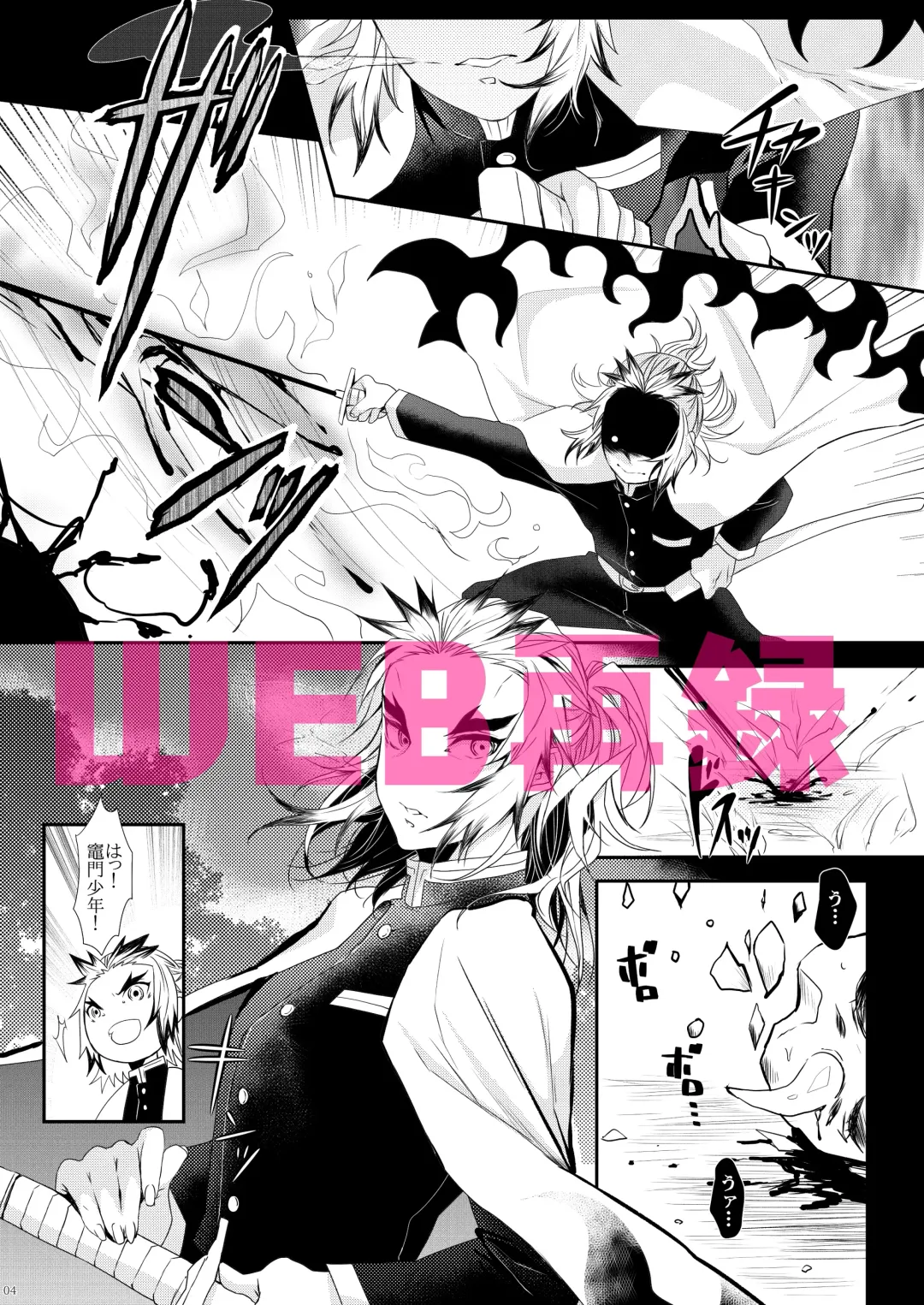 [Taiga Tora] Midare Some Nishi Fhentai - Page 3