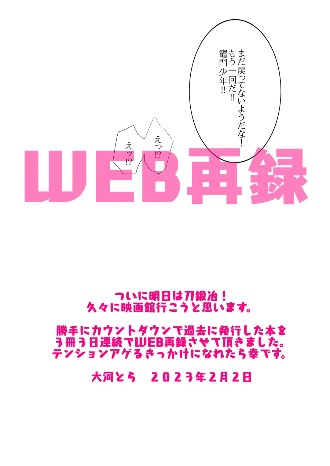 [Taiga Tora] Midare Some Nishi Fhentai - Page 34