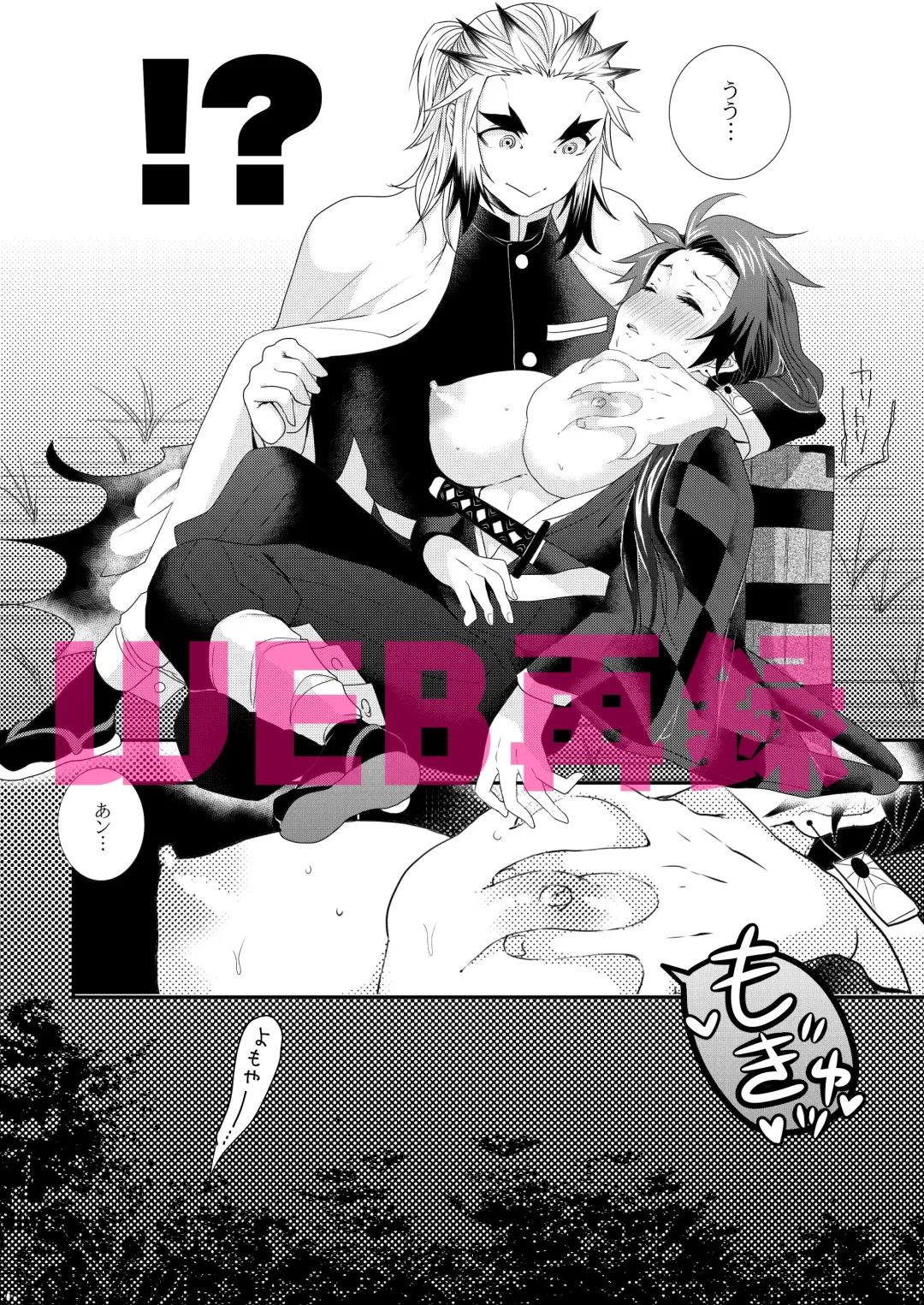 [Taiga Tora] Midare Some Nishi Fhentai - Page 5