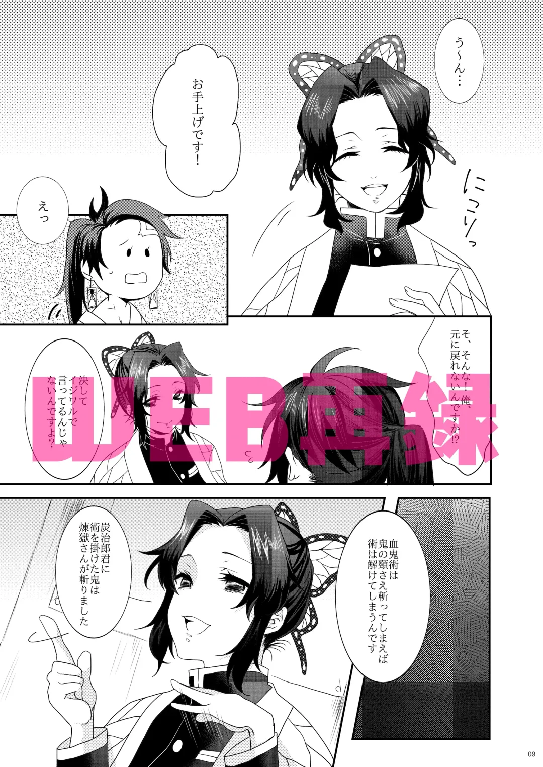 [Taiga Tora] Midare Some Nishi Fhentai - Page 6