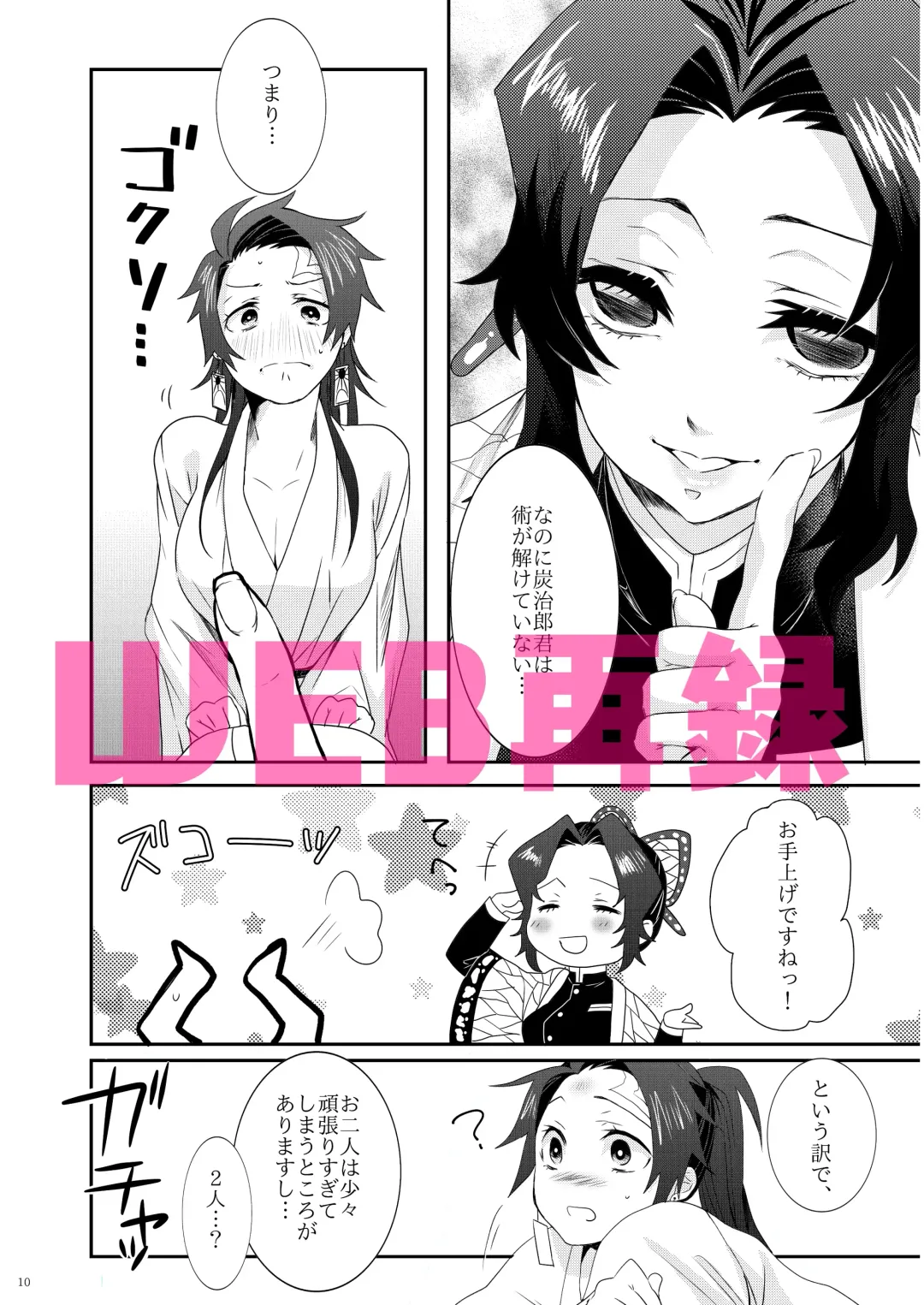 [Taiga Tora] Midare Some Nishi Fhentai - Page 7