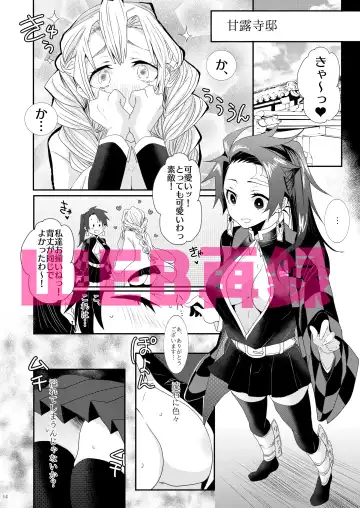 [Taiga Tora] Midare Some Nishi Fhentai - Page 11