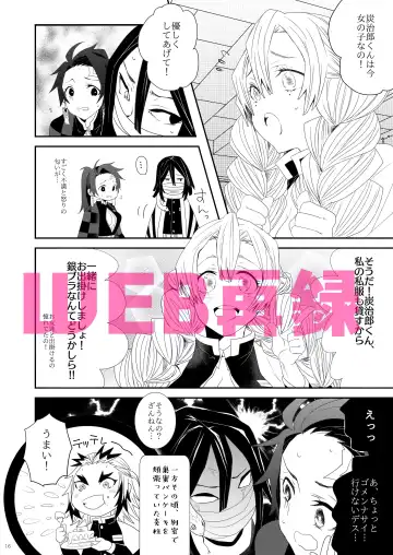 [Taiga Tora] Midare Some Nishi Fhentai - Page 13