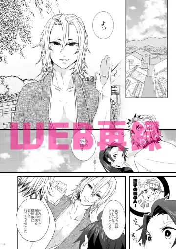 [Taiga Tora] Midare Some Nishi Fhentai - Page 15