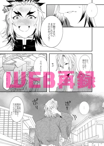 [Taiga Tora] Midare Some Nishi Fhentai - Page 18