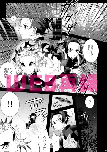 [Taiga Tora] Midare Some Nishi Fhentai - Page 2