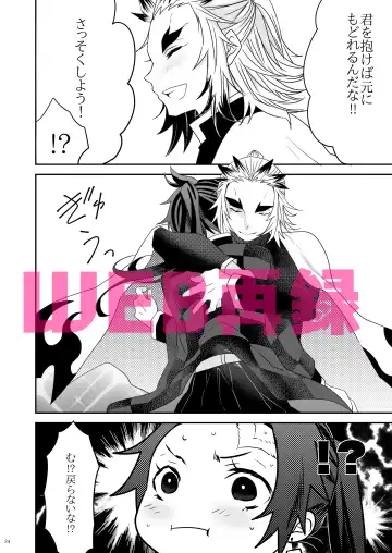 [Taiga Tora] Midare Some Nishi Fhentai - Page 21