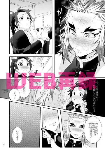 [Taiga Tora] Midare Some Nishi Fhentai - Page 23