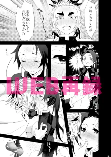 [Taiga Tora] Midare Some Nishi Fhentai - Page 26