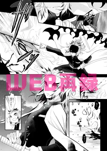 [Taiga Tora] Midare Some Nishi Fhentai - Page 3