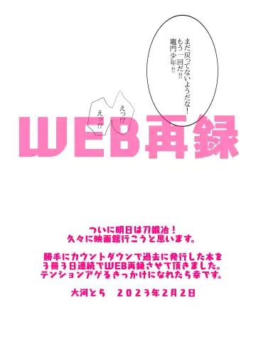 [Taiga Tora] Midare Some Nishi Fhentai - Page 34