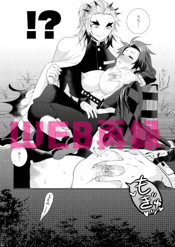 [Taiga Tora] Midare Some Nishi Fhentai - Page 5