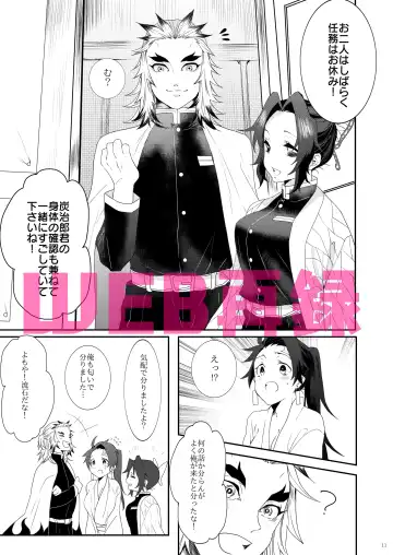 [Taiga Tora] Midare Some Nishi Fhentai - Page 8