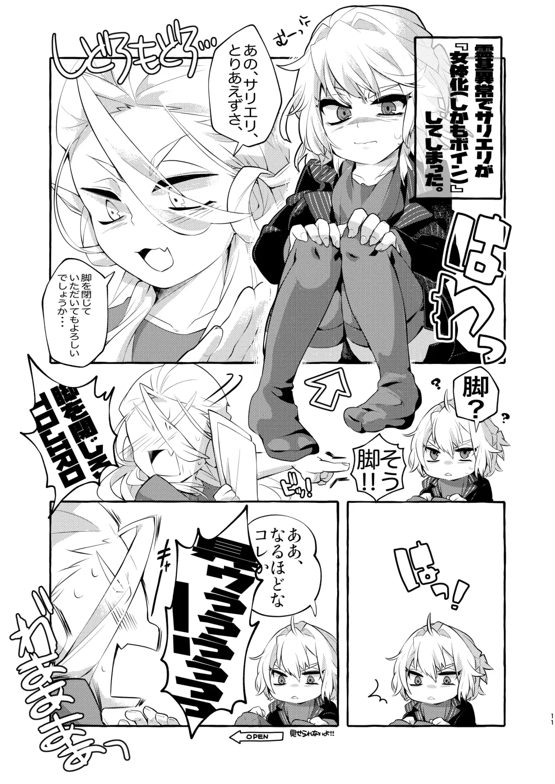 [Mitsuko] Nyotaika Dou deshou -Boku no Tack de Kyousou Kyoku- Fhentai - Page 10