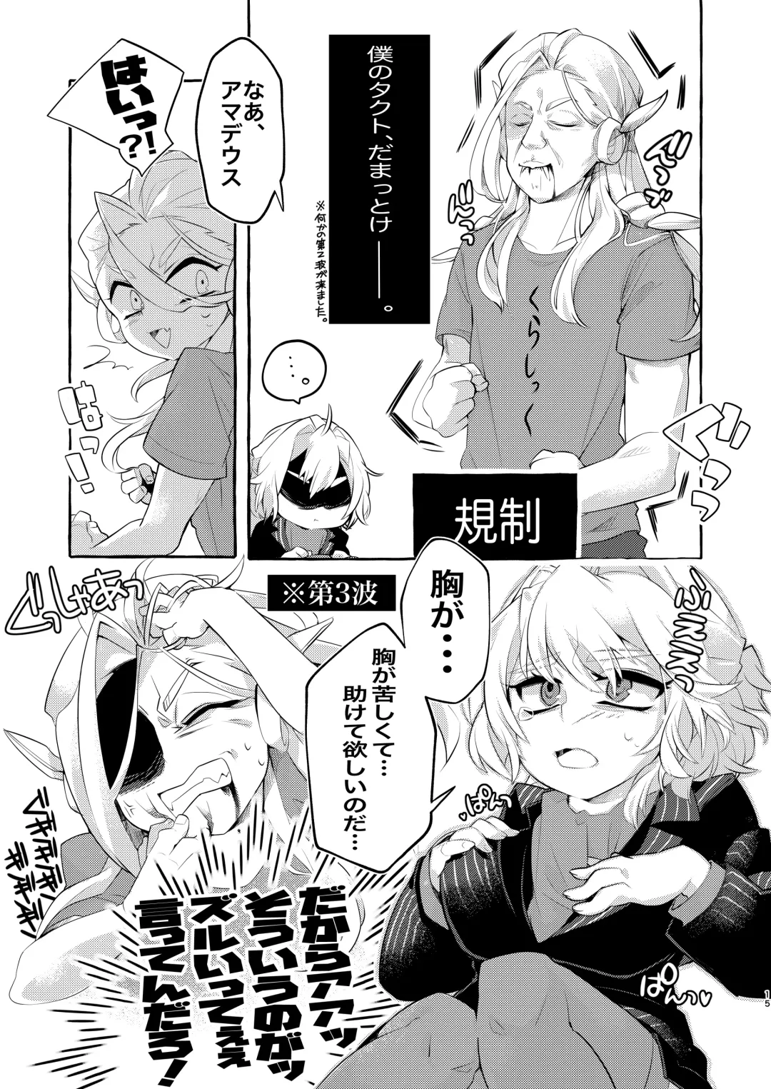 [Mitsuko] Nyotaika Dou deshou -Boku no Tack de Kyousou Kyoku- Fhentai - Page 14