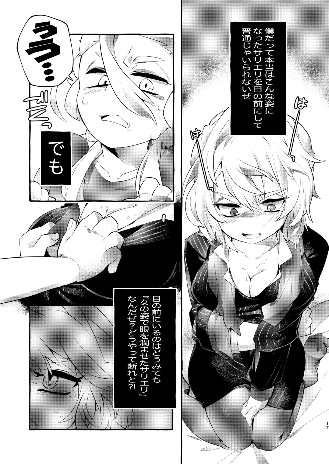 [Mitsuko] Nyotaika Dou deshou -Boku no Tack de Kyousou Kyoku- Fhentai - Page 16