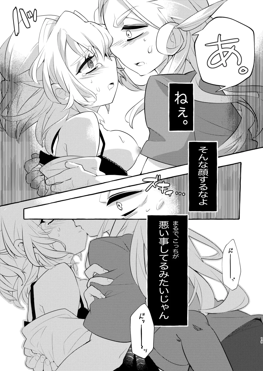 [Mitsuko] Nyotaika Dou deshou -Boku no Tack de Kyousou Kyoku- Fhentai - Page 18