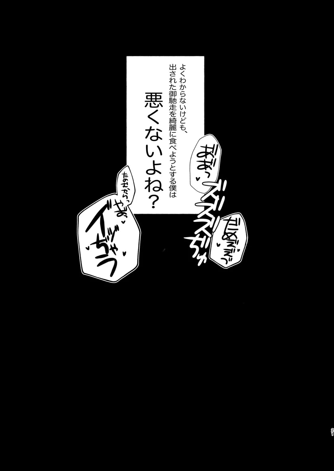 [Mitsuko] Nyotaika Dou deshou -Boku no Tack de Kyousou Kyoku- Fhentai - Page 20